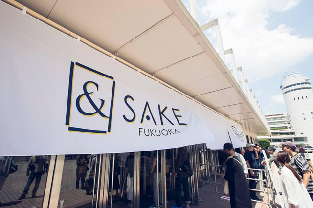 九州最大級の酒と食のイベント「&SAKE FUKUOKA 2025」福岡国際センターで開催！