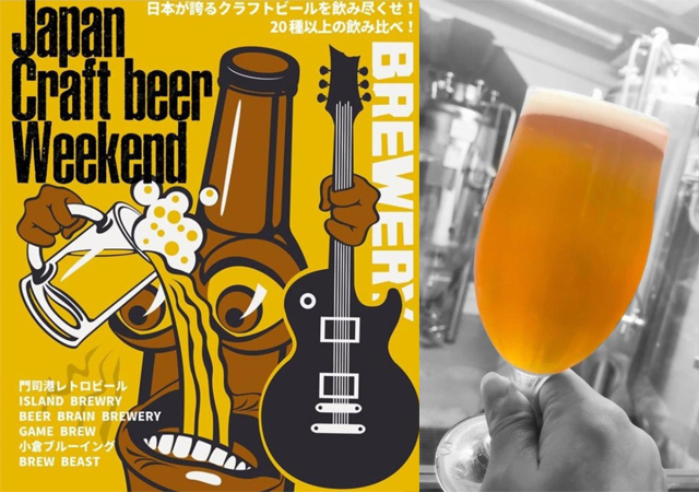 日本のクラフトビール20種類を飲み比べ！勝山公園「JAPAN CRAFT BEER WEEKEND 2025」開催！