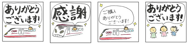 JR九州 - 手描きの鉄聞 1～100号をまとめた「鉄聞100号記念冊子」ネットにて販売開始