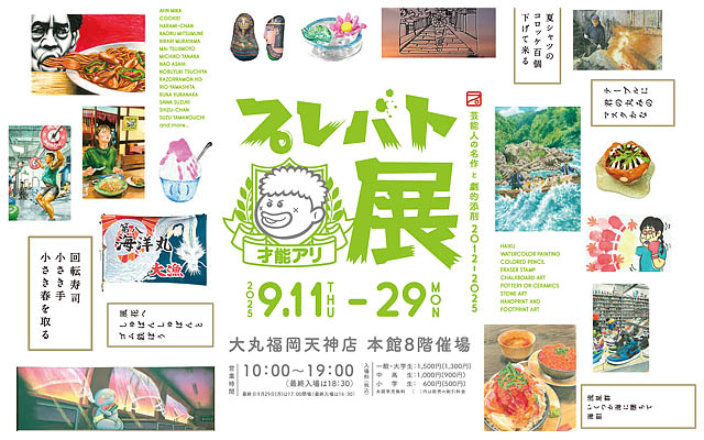 九州初上陸！人気教養バラエティ「プレバト!!」で生まれた名作を集めた展覧会「プレバト才能アリ展」天神で開催