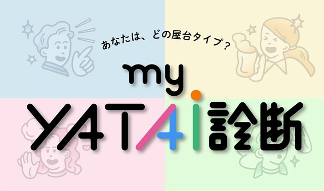 屋台のLINE公式アカウント『FUKUOKA GUIDE』の新機能「my YATAI診断」登場！