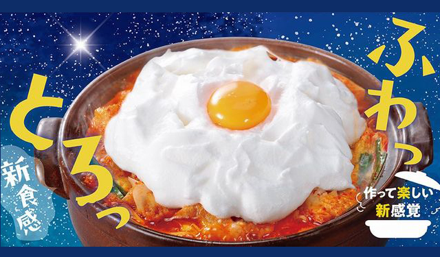 赤から月見フェア！ふわっ＆とろっ食感の「赤から月見鍋」9月9日スタート！