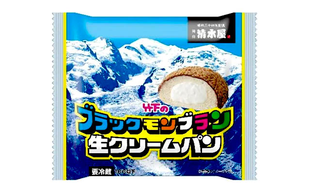 竹下製菓×清水屋食品「竹下のブラックモンブラン生クリームパン」全国にて新発売へ