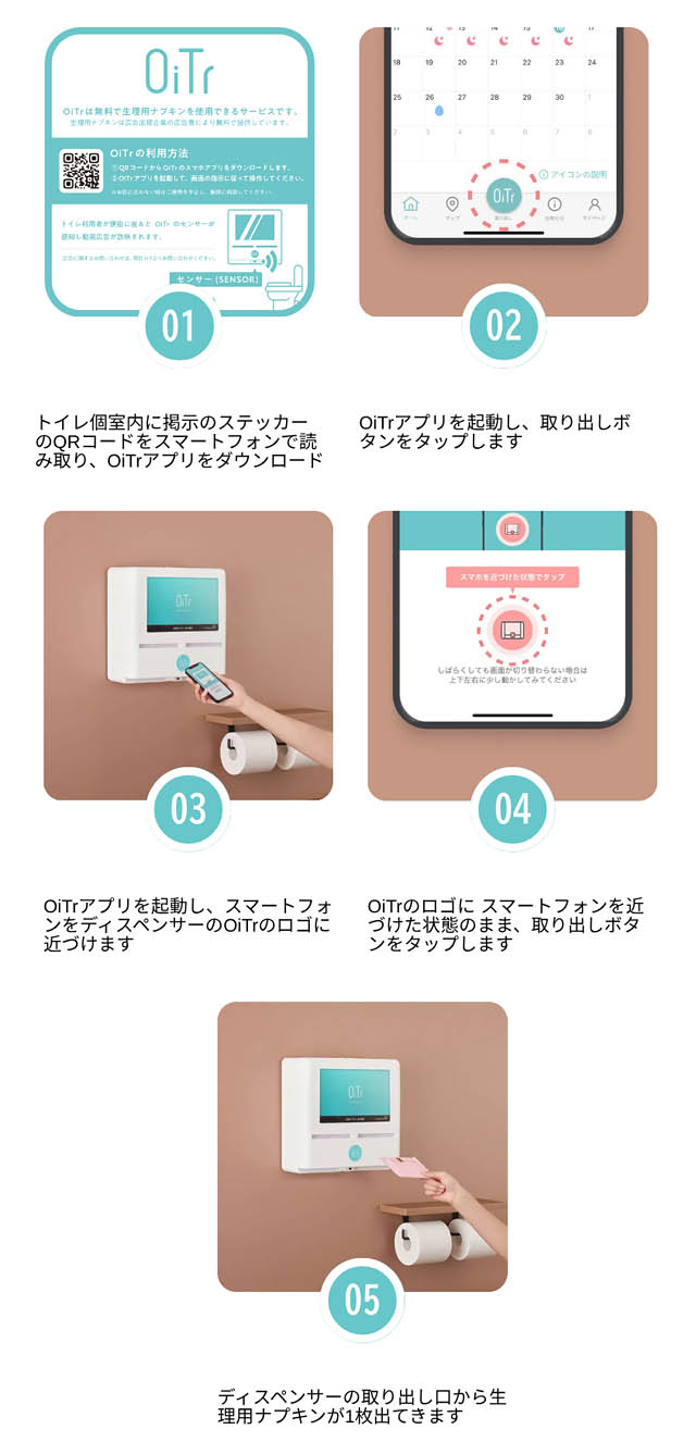 アミュプラザ小倉 - OiTrを設置、買い物も通勤も安心できるトイレ環境へ