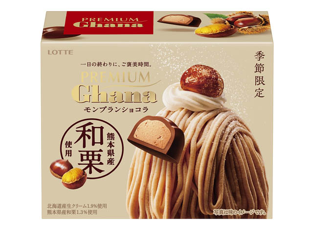 安納芋＆熊本県産和栗、芋栗愛にあふれた「ガーナ」と「チョコパイ」の新商品 – 全国発売へ