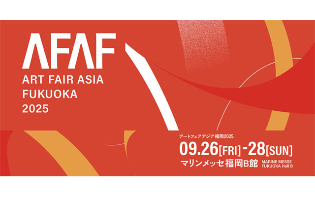 開催10回目 - 「ART FAIR ASIA FUKUOKA 2025」注目の展示内容・チケット情報も解禁