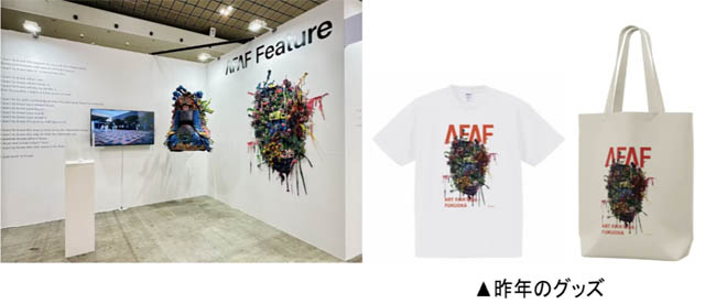 開催10回目 - 「ART FAIR ASIA FUKUOKA 2025」注目の展示内容・チケット情報も解禁