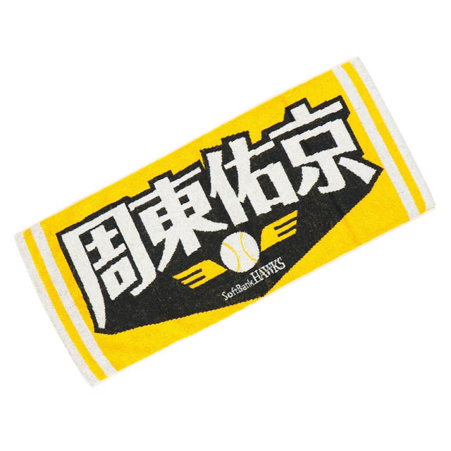 福岡ソフトバンクホークス - 福岡空港にHAWKS STOREのポップアップストア出店