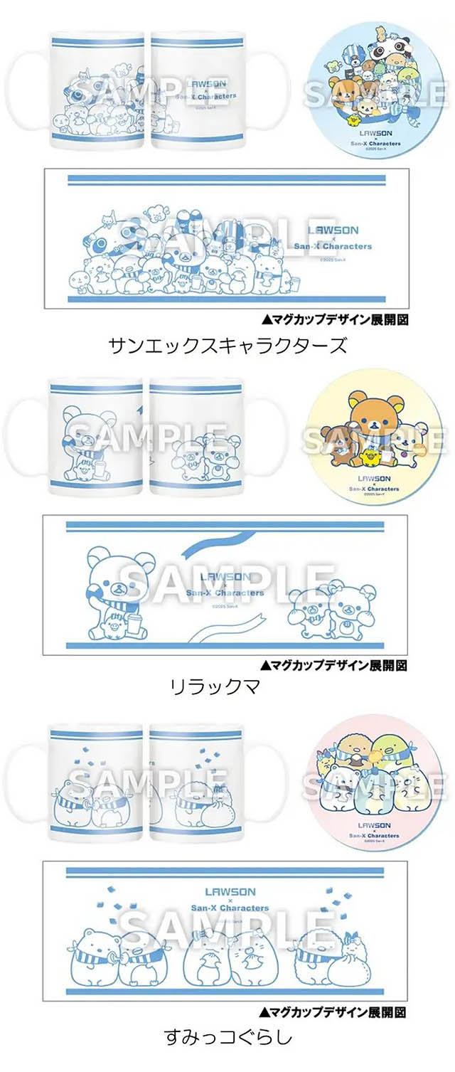 ローソン キャンペーン「サンエックスキャラクターズ」かわいい描き下ろしイラストのオリジナルグッズ・アイテムが登場