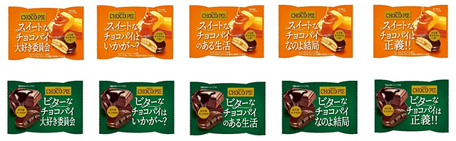 全国大会1位の茶匠が監修 - 濃い＆リッチな味わい「チョコパイ 茶匠の逸品 濃い抹茶」全国登場