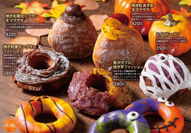 『JACK IN THE DONUTS』秋の味覚を食べつくせ！かわいいモンスターが大集合！