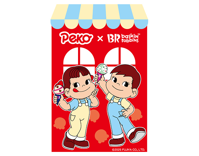 サーティワン×不二家 ペコちゃん -「ペコ ウィズ アイスクリーム」全国発売