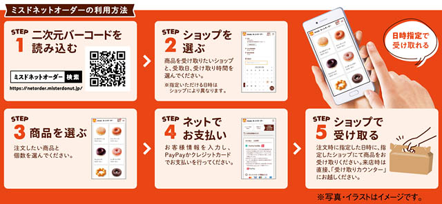 ミスタードーナツ×有楽製菓 -「MISDO HALLOWEEN×ブラックサンダー」期間限定発売