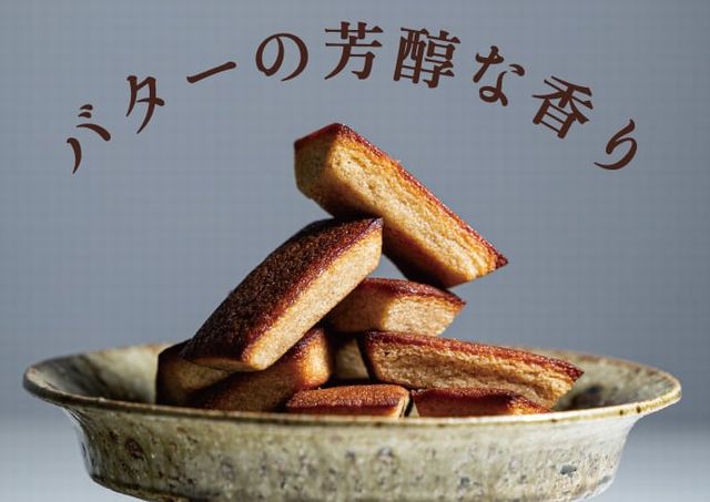 一度食べるとクセになる！博多の新銘菓『ハカタフィナンシェ』いっぴん西通りに登場