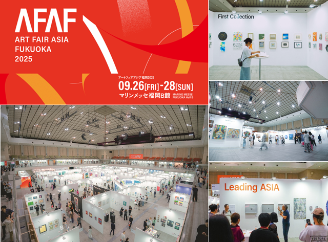 九州最大のギャラリーショー『アートフェアアジア福岡2025』マリンメッセ福岡で開催！