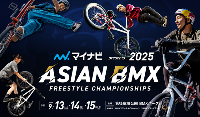 アジアNo.1ライダーを決する舞台が福岡に「マイナビ presents 2025 アジアBMXフリースタイル選手権」日本初開催！