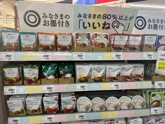 メガセンタートライアル福岡空港店リニューアルオープンへ - 西友の人気 PB「みなさまのお墨付き」約400品目を全国のトライアル店舗で初導入