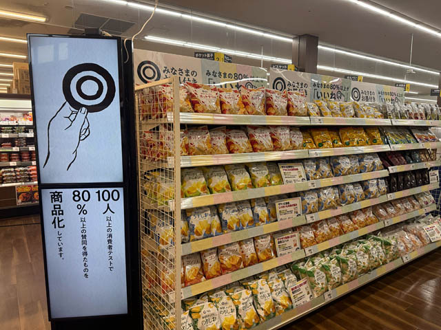 メガセンタートライアル福岡空港店リニューアルオープンへ - 西友の人気 PB「みなさまのお墨付き」約400品目を全国のトライアル店舗で初導入