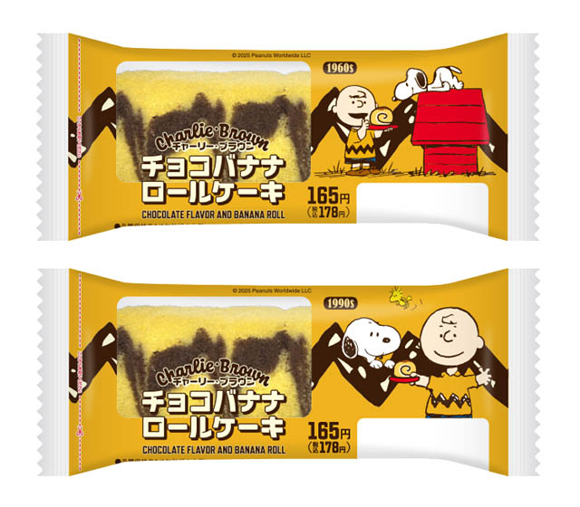 PEANUTSコミック誕生75周年記念！スヌーピーの好物をモチーフにしたドーナツなどを揃えた「ファミマの特別コレクション」発売へ