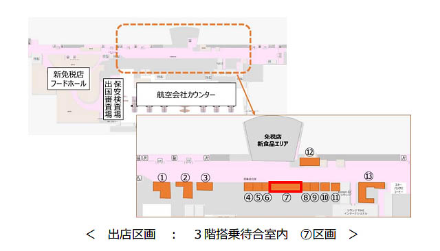 ユニクロ「福岡空港国際線出国エリア店」今冬オープン