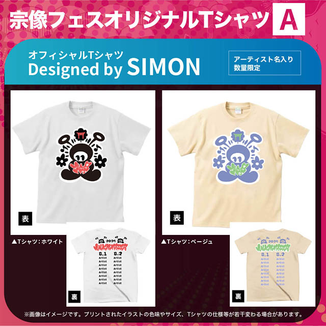 今年も豪華アーティストによる日本トップクラスのLIVEと感動の芸術音楽花火が最高の思い出をつくる「宗像フェス2025」第3弾アーティスト発表