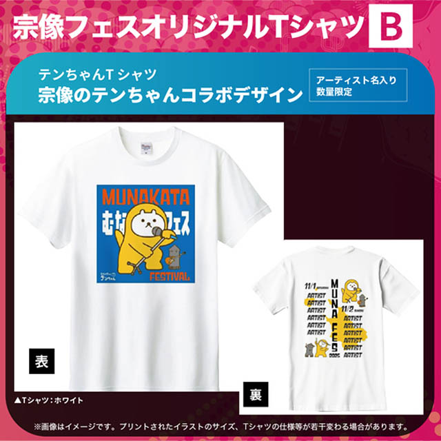 今年も豪華アーティストによる日本トップクラスのLIVEと感動の芸術音楽花火が最高の思い出をつくる「宗像フェス2025」第3弾アーティスト発表