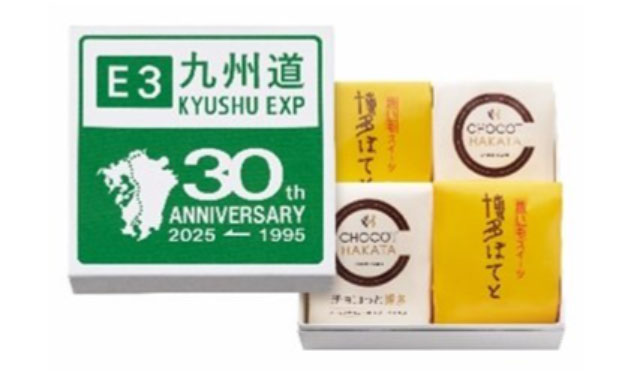 E3 九州自動車道が全線開通して30周年 - パネル展示で来場者に記念グッズプレゼント