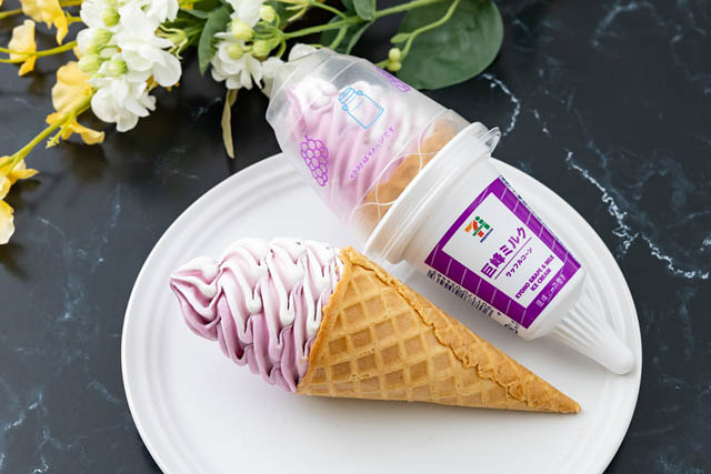 旬の果実 巨峰 を贅沢に味わうアイス「セブンプレミアム ワッフルコーン 巨峰ミルク」発売へ