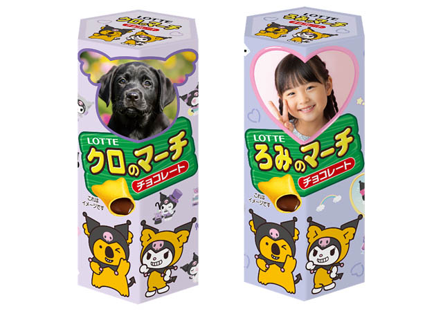 サンリオ×コアラのマーチ「クロミ×コアラのマーチ」期間限定&数量限定発売へ