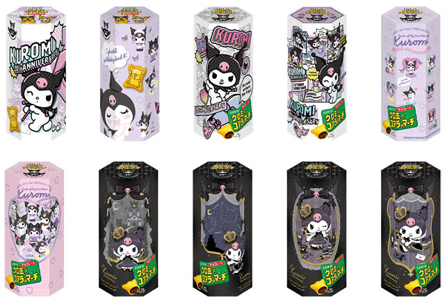 サンリオ×コアラのマーチ「クロミ×コアラのマーチ」期間限定&数量限定発売へ