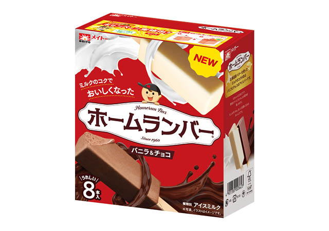 発売から65年 - 銀紙パッケージは2025年8月で生産終了、新商品「バニラ＆チョコ」「ミルク＆キャラメル」新登場へ
