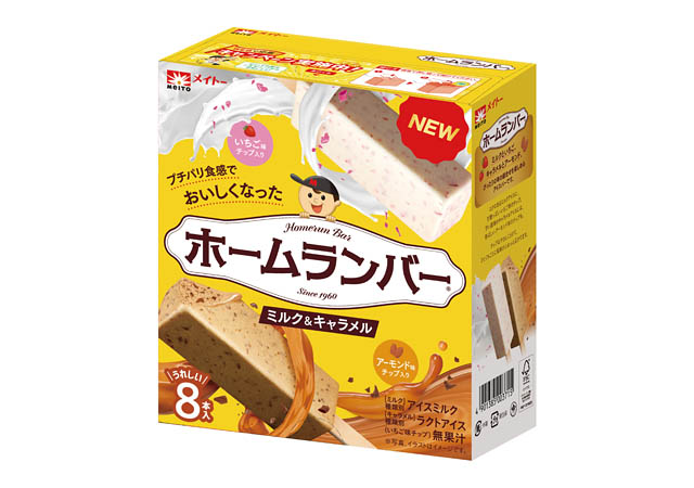 発売から65年 - 銀紙パッケージは2025年8月で生産終了、新商品「バニラ＆チョコ」「ミルク＆キャラメル」新登場へ