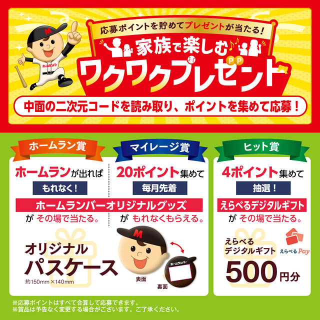 発売から65年 - 銀紙パッケージは2025年8月で生産終了、新商品「バニラ＆チョコ」「ミルク＆キャラメル」新登場へ