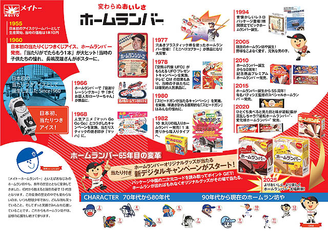 発売から65年 - 銀紙パッケージは2025年8月で生産終了、新商品「バニラ＆チョコ」「ミルク＆キャラメル」新登場へ