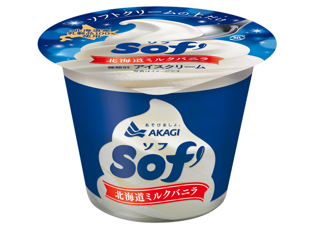 赤城乳業 - ソフ「北海道ミルクバニラ」「北海道ミルクココア」全国登場