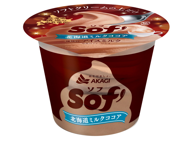 赤城乳業 - ソフ「北海道ミルクバニラ」「北海道ミルクココア」全国登場