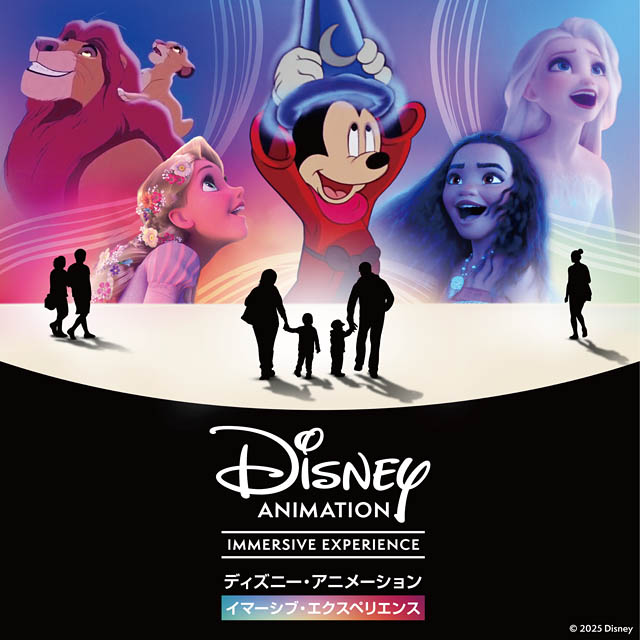 ディズニー・アニメーション・イマーシブ・エクスペリエンス いよいよ開幕まで約1カ月！