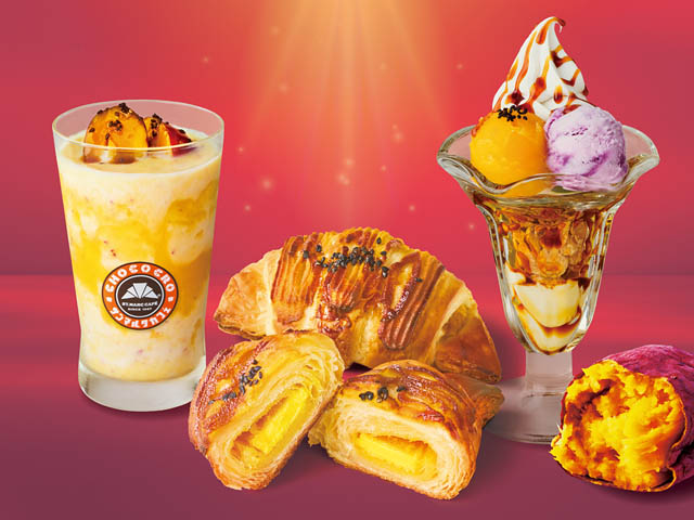 サンマルクカフェ - 新作「プレミアムチョコクロ スイートポテト」などスイートポテトがテーマの限定メニュー発売へ