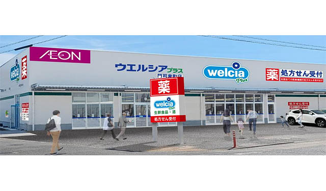 イオンウエルシア九州「ウエルシアプラス門司東町店」オープン日が正式決定