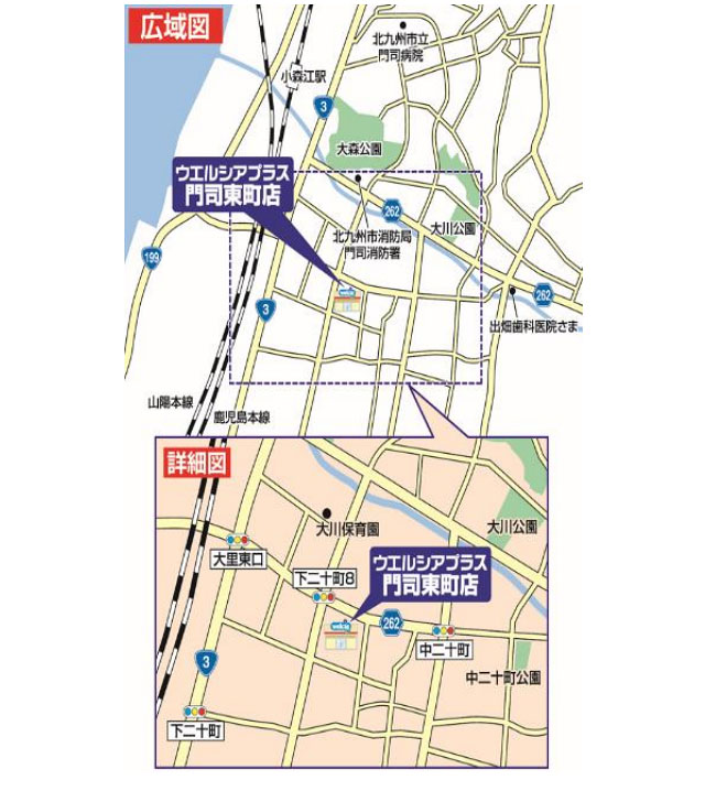 イオンウエルシア九州「ウエルシアプラス門司東町店」オープン日が正式決定