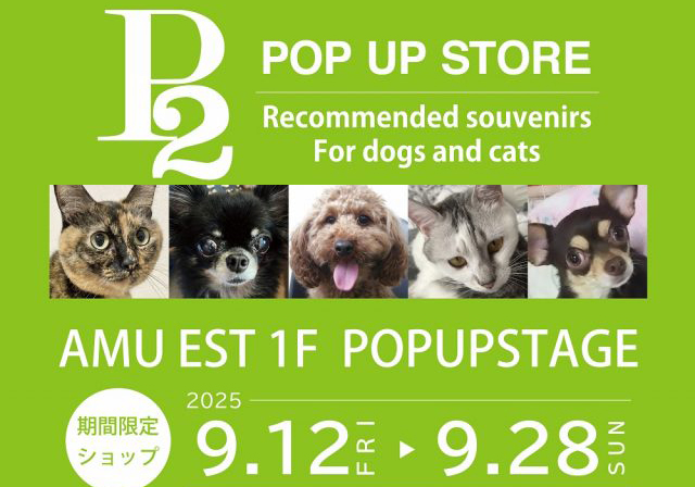 とっておきのペットアイテムが大集合！「P2」のPOP UP STOREが博多駅ポップアップステージに期間限定で登場！