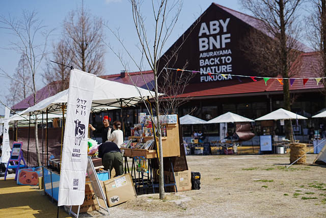 ABURAYAMA FUKUOKAで秋祭り - ハロウィンと一緒に楽しむ「アブラヤマーケット」開催
