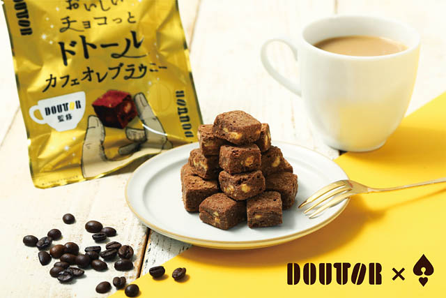 世にもおいしいチョコブラウニー×ドトールコーヒー「ひとくちサイズのブラウニー」全国発売