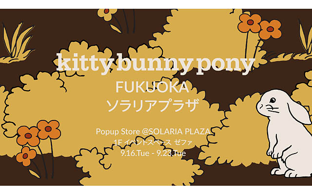 ソラリアプラザに福岡初上陸 - 雑貨ブランド「キティバニーポニー」POPUP開催へ