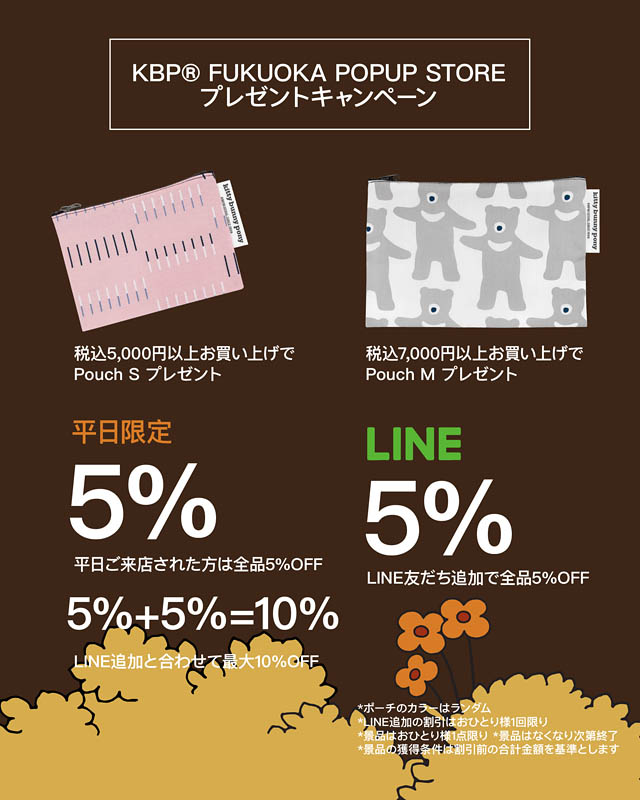 ソラリアプラザに福岡初上陸 - 雑貨ブランド「キティバニーポニー」POPUP開催へ