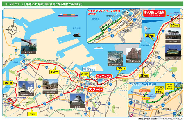 北九州マラソン - 不安がワクワクに変わる！完走を後押しする走りやすいコースと、あなたを待つ極上グルメ