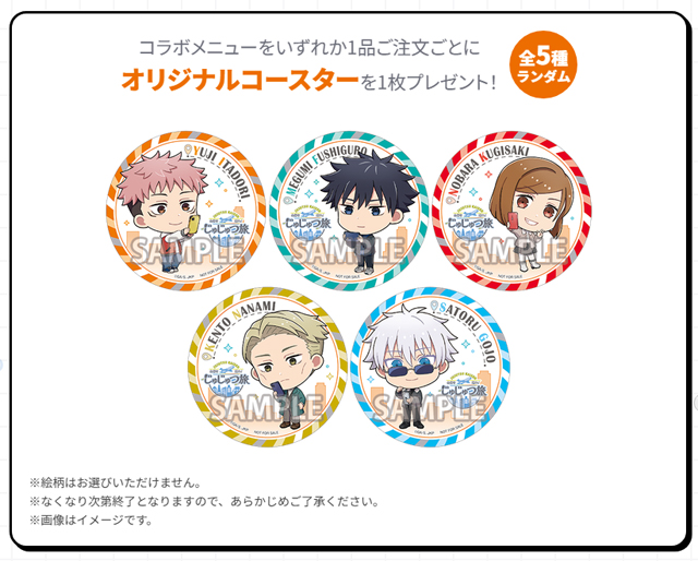 呪術廻戦「全国を廻れ！じゅじゅつ旅2025」キャナルシティ博多で