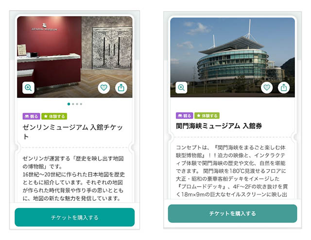 ゼンリンが運営 - 観光サービス「STLOCAL」北九州市と雲仙市の情報を追加、福岡・長崎・佐賀における狭域の観光周遊を喚起