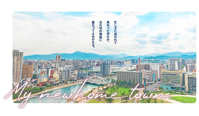 北九州市「Ｕ・Ｉターンおためし産業・職場体験ツアー」11月に初開催へ