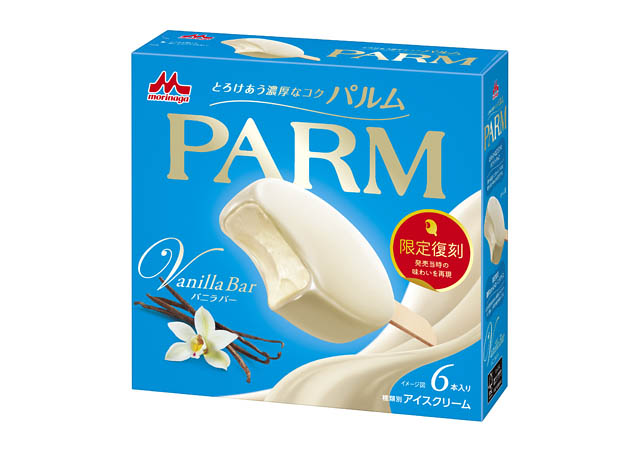 発売20周年に合わせ限定復刻 - 発売当時の味わいを再現した「PARM（パルム）バニラバー」全国発売